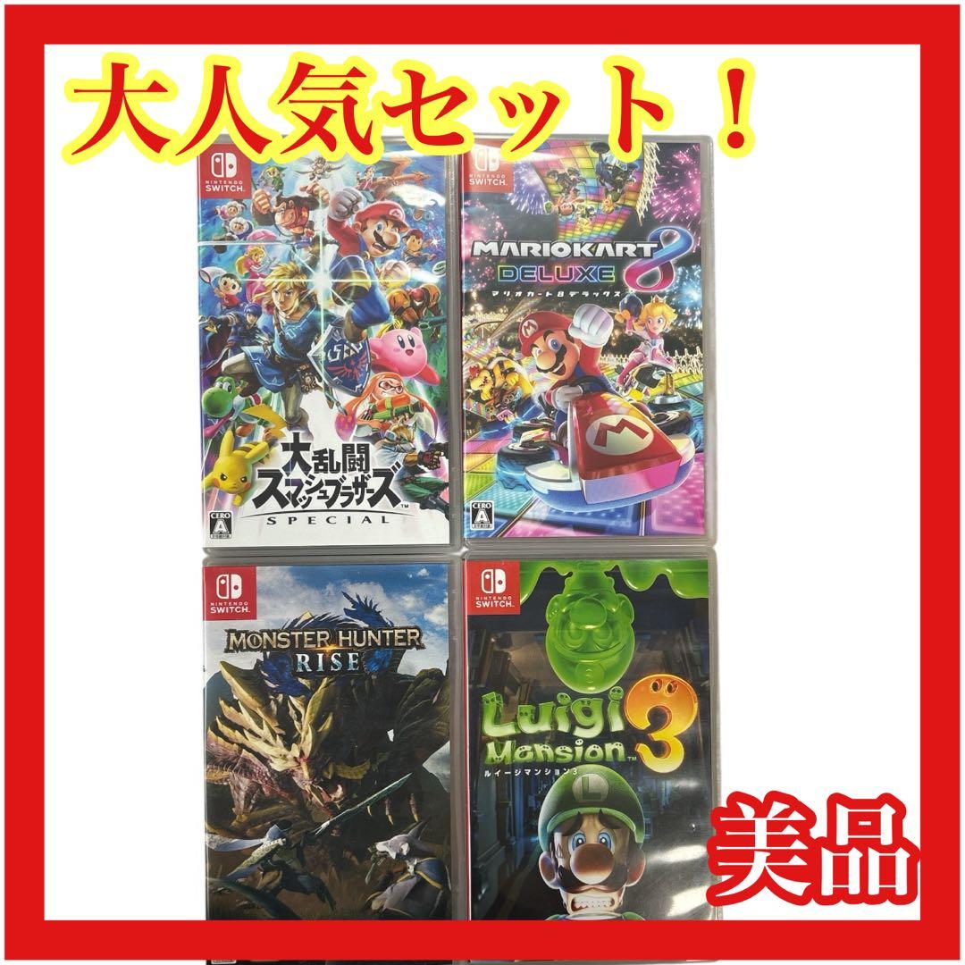 【美品】Switch スマブラ／マリオカート8DX／モンスターハンター/ルイージ