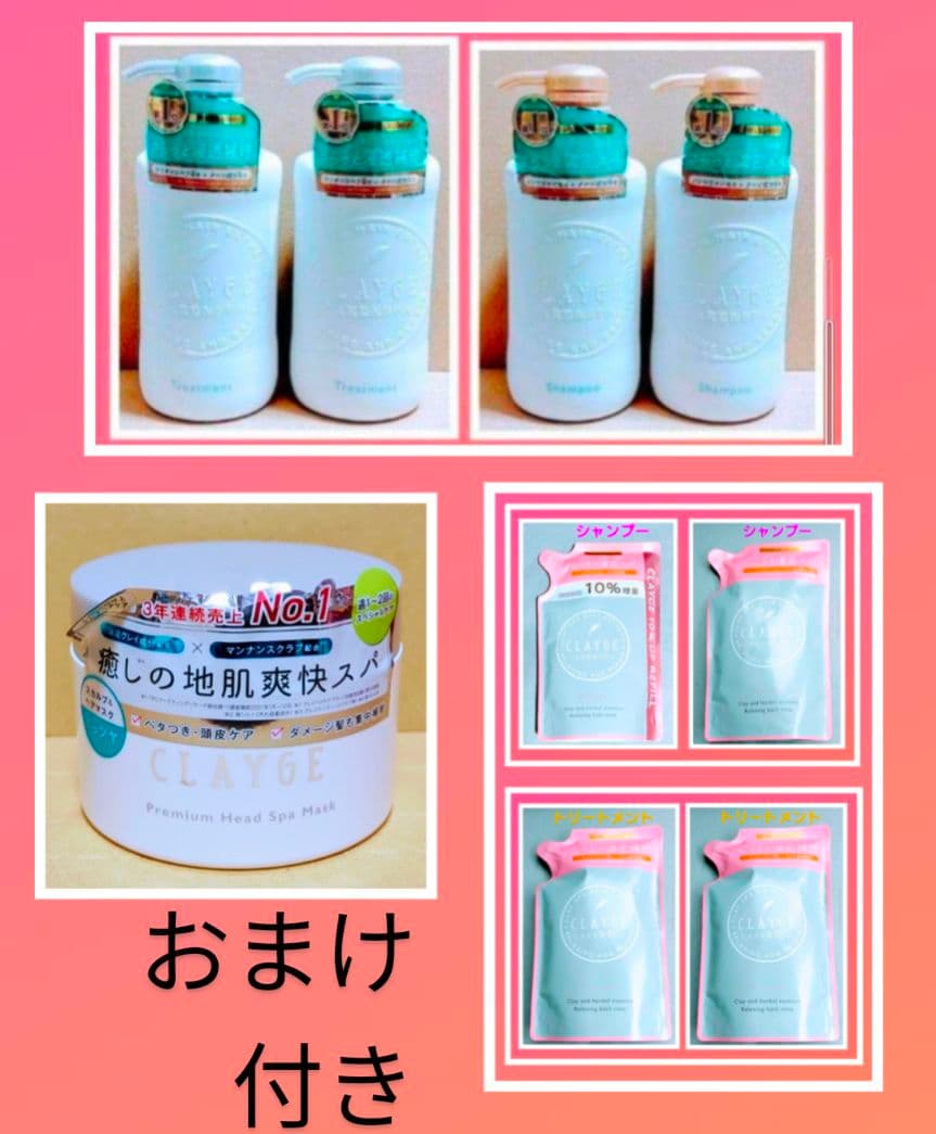 クレージュ　シャンプー　トリートメント