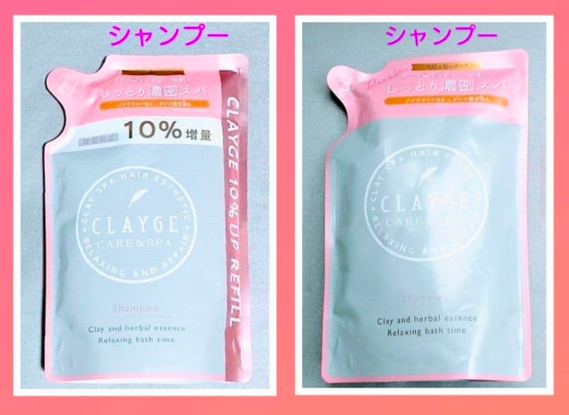 クレージュ　シャンプー　トリートメント