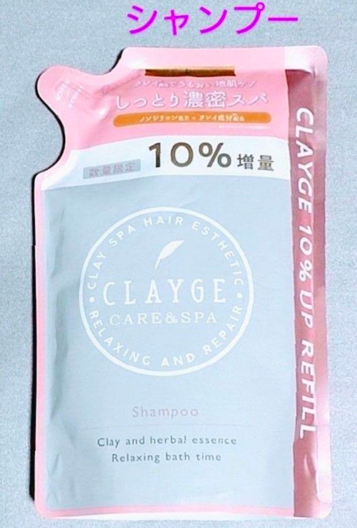 クレージュ　シャンプー　トリートメント