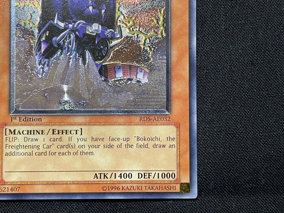 遊戯王　旧アジア　魔装機関車　デコイチ　リレーフ　2枚セット