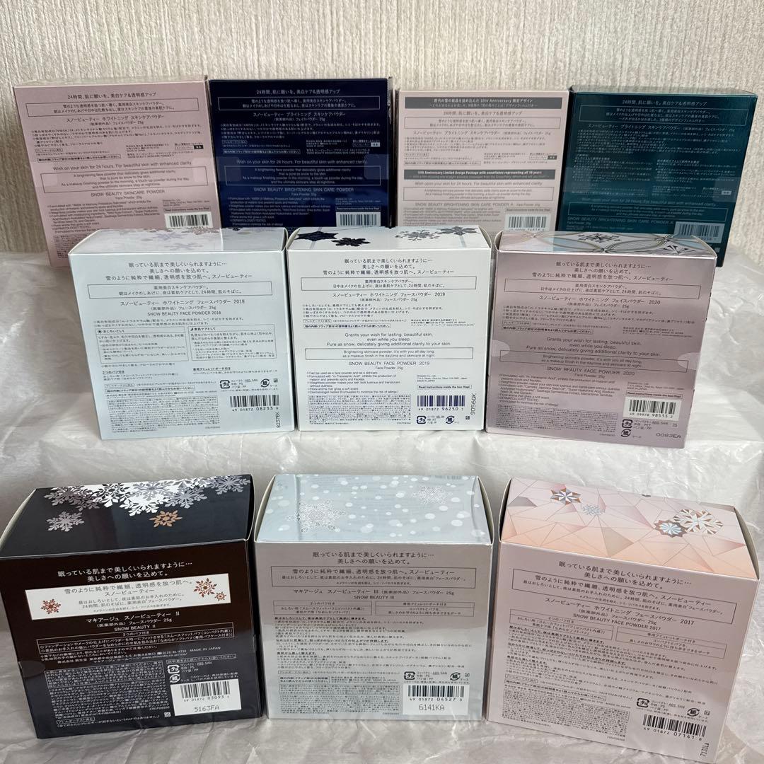 資生堂 スノービューティースキンケアパウダー本体2015-2024 10個セット