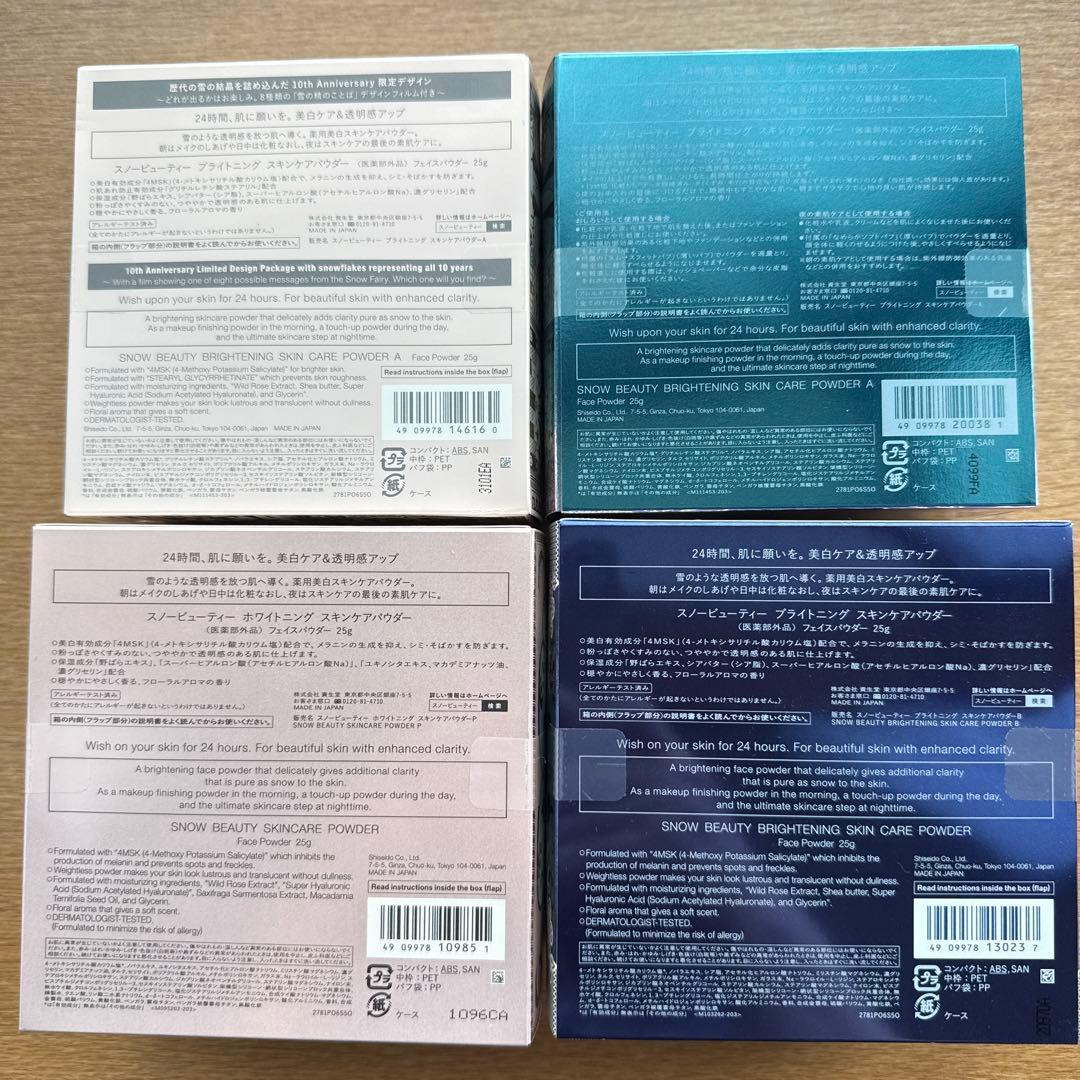 資生堂 スノービューティースキンケアパウダー本体2015-2024 10個セット