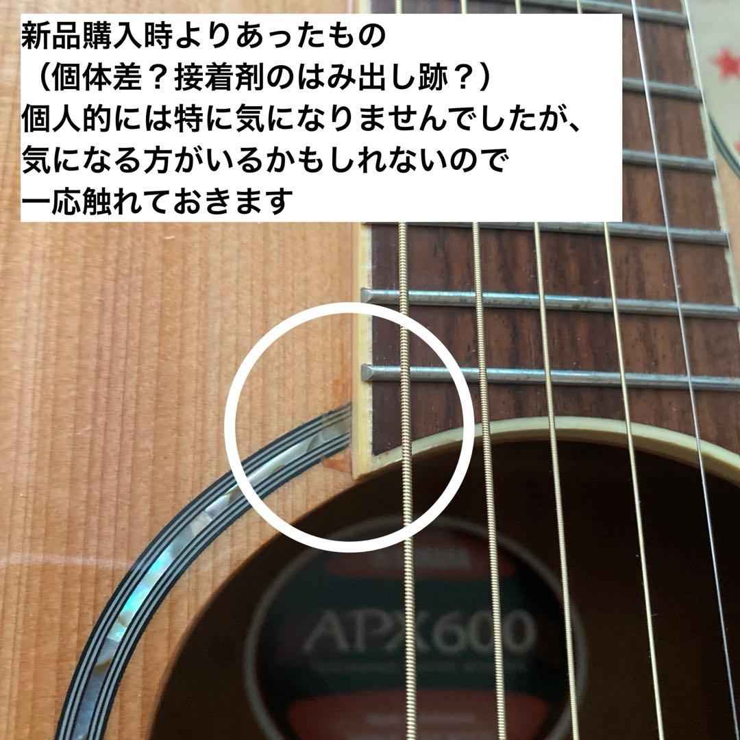 YAMAHA APX600 エレアコギター