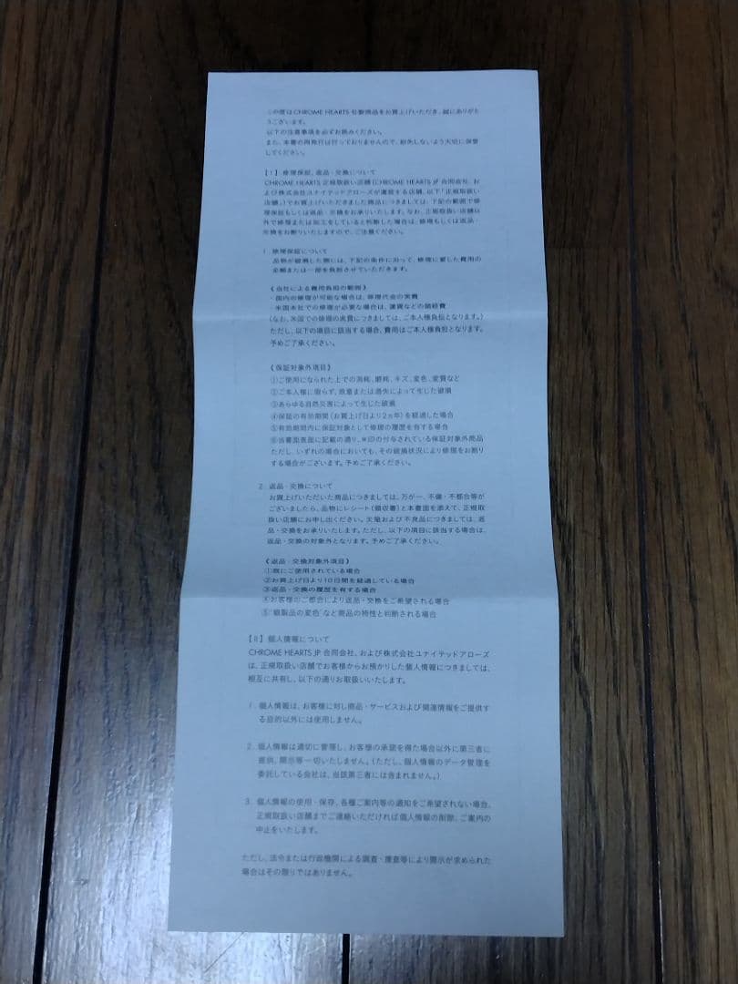 原本無修正 クロムハーツ ファンシーウォレットチェーン 1クリップショート