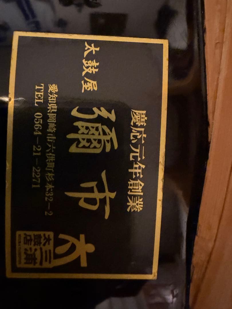 桶太鼓　1尺6寸（1.6尺）　三浦太鼓　ケース付き