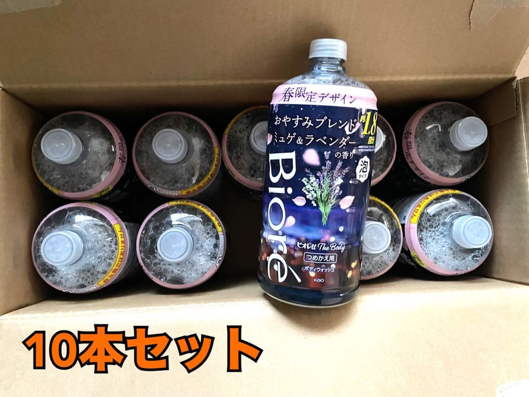 【新品】ビオレ 泡タイプ ボディウォッシュ おやすみブレンド ミュゲ ラベンダー