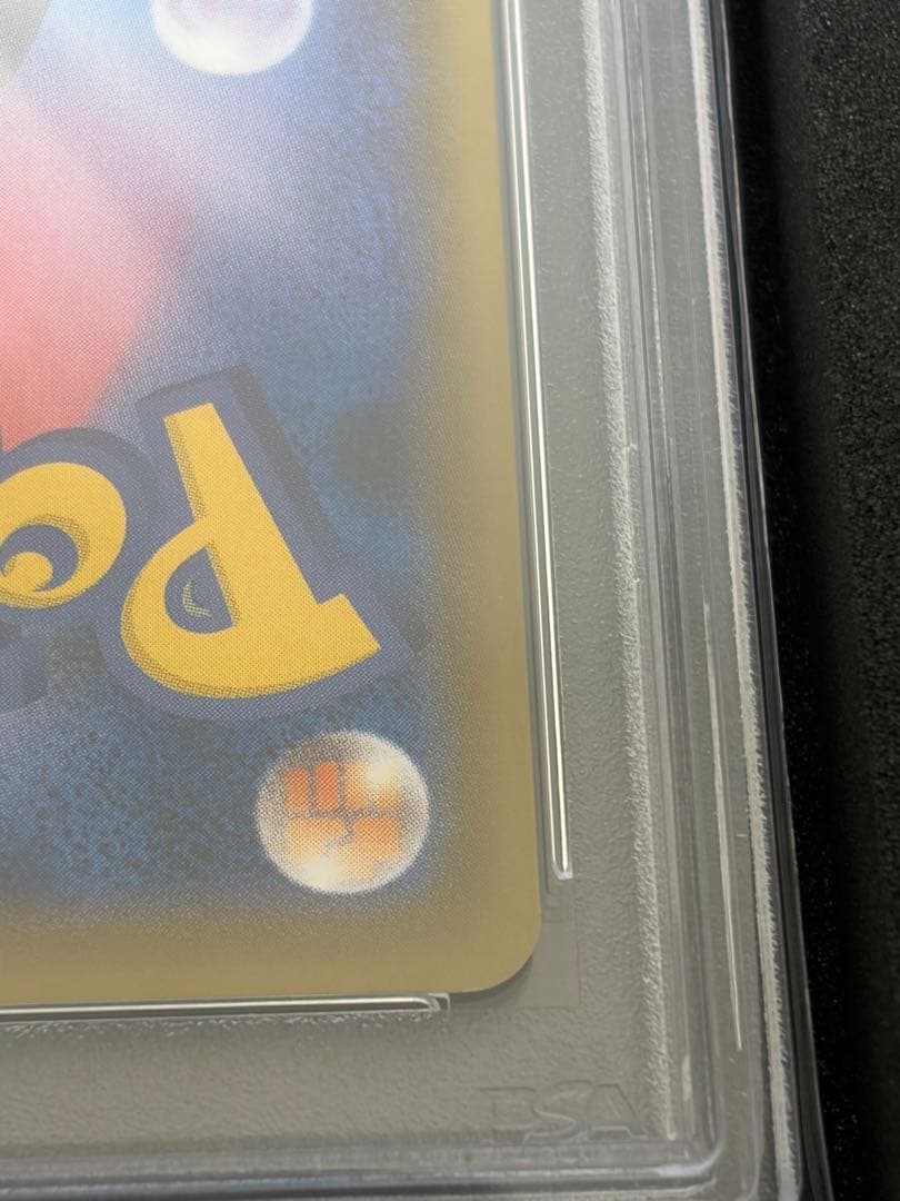 【PSA10】こくばバドレックスVMAX HR SA