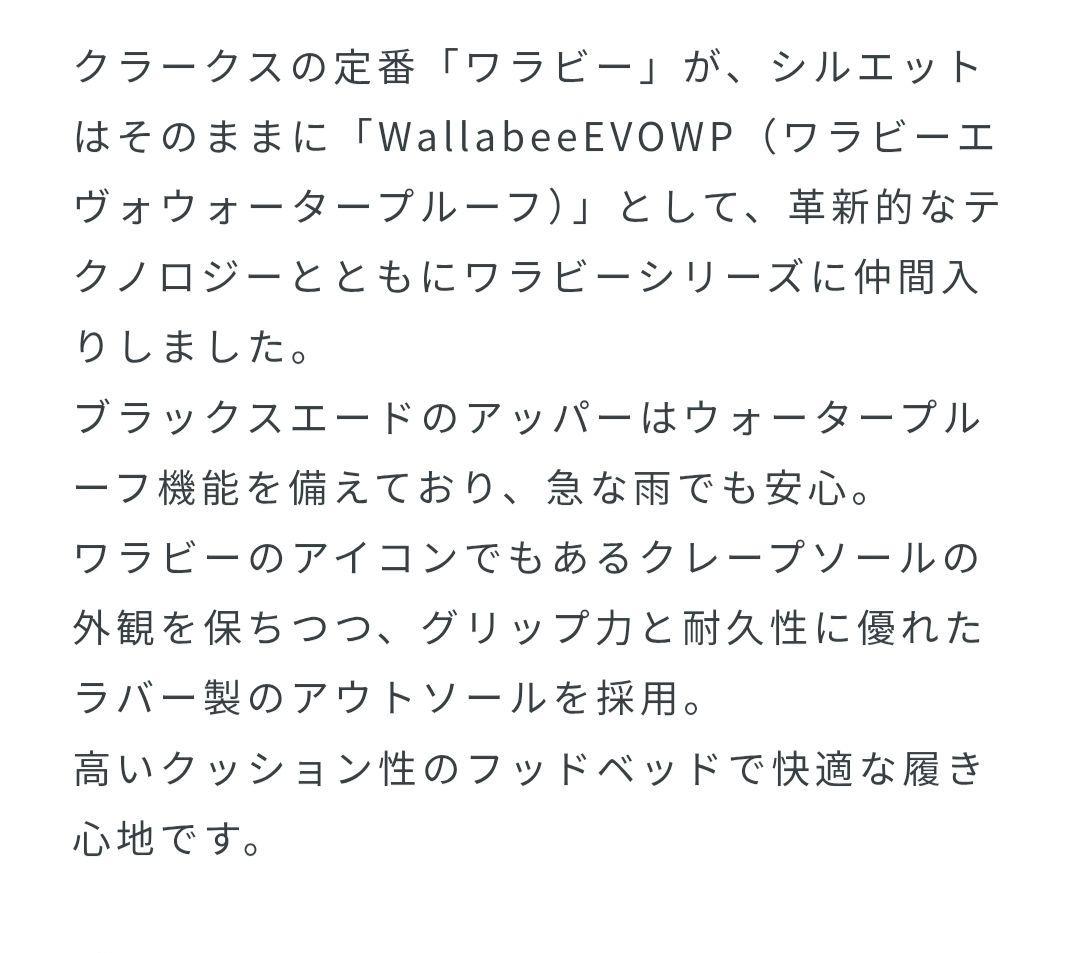 Clarks ワラビーEVO WP　23センチ　※箱なし、袋なしお値下げ