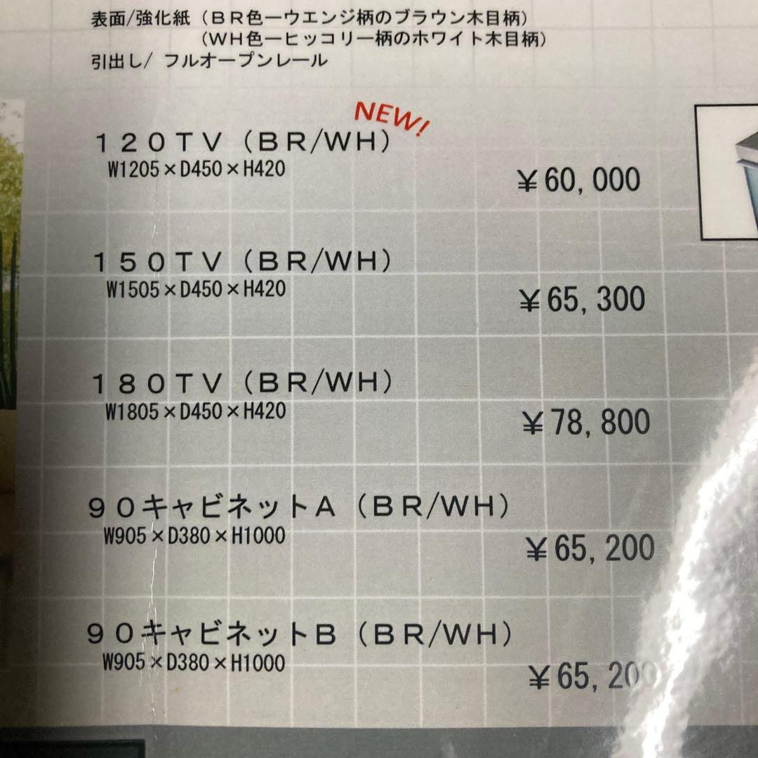 未使用　ダークブラウンテレビ台 シギヤマ家具　ガラス扉付　展示品　幅約150cm