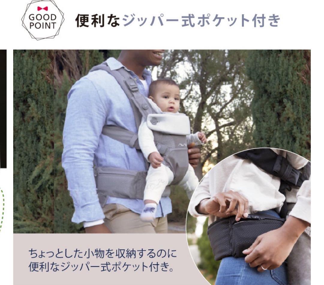 【美品】nuna ヌナ　抱っこ紐　ベビーキャリア カドル（アスペン）