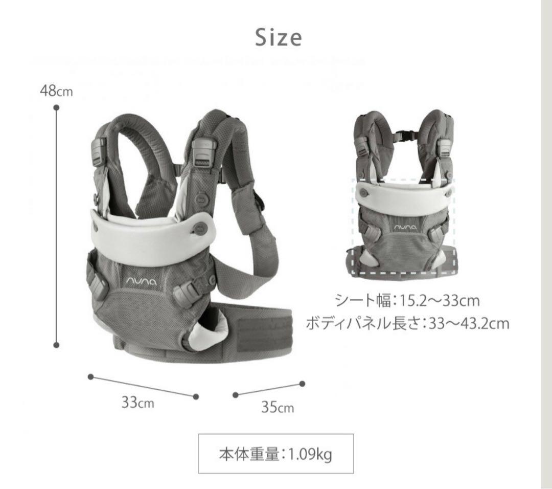 【美品】nuna ヌナ　抱っこ紐　ベビーキャリア カドル（アスペン）