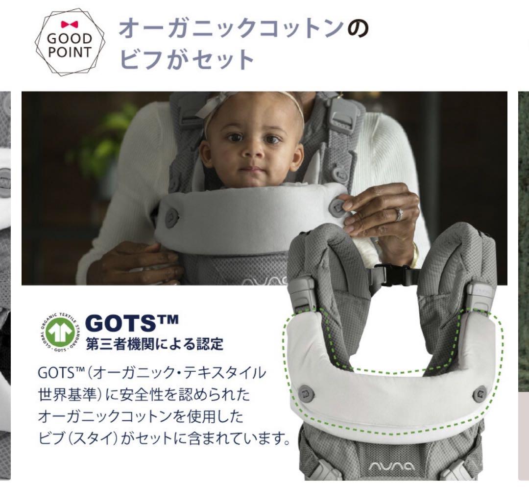 【美品】nuna ヌナ　抱っこ紐　ベビーキャリア カドル（アスペン）