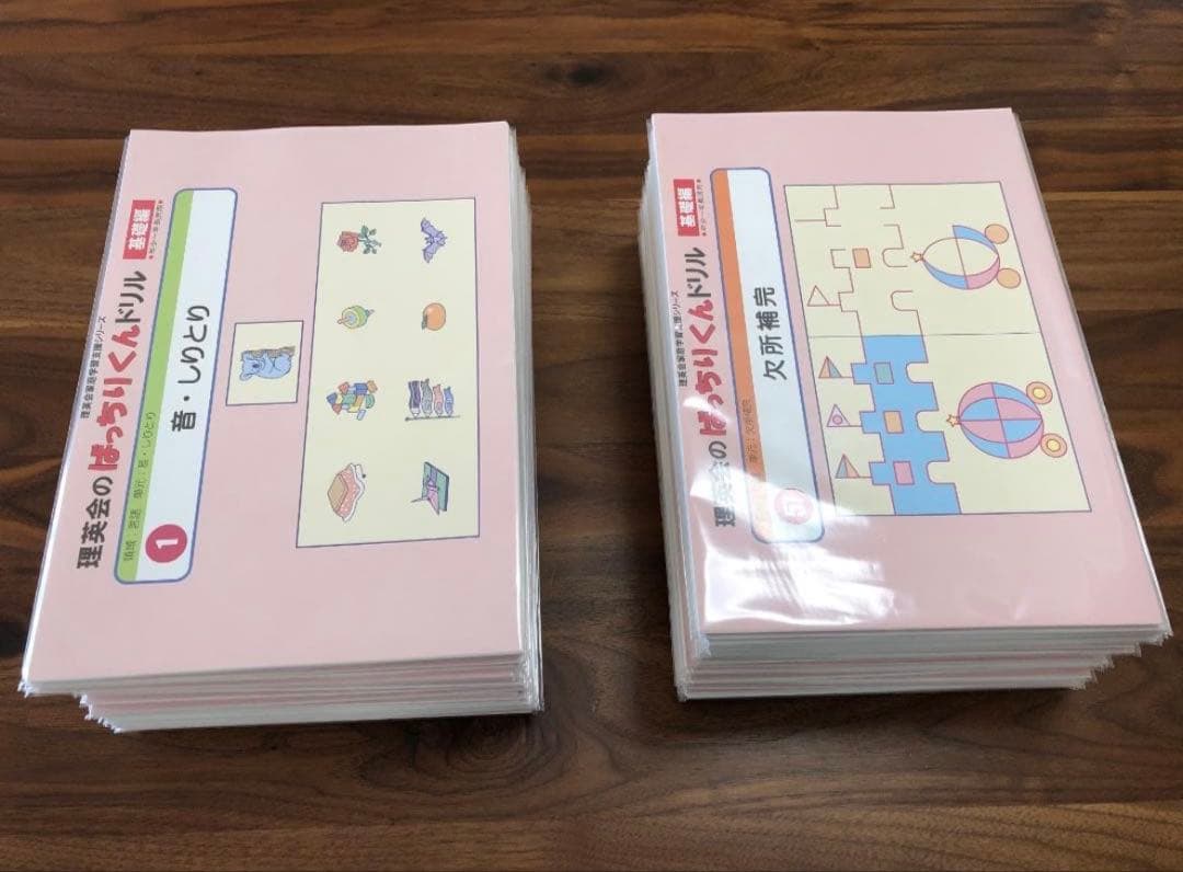 【新品、裁断済み】理英会 ばっちりくんドリル 基礎編　全55冊セット