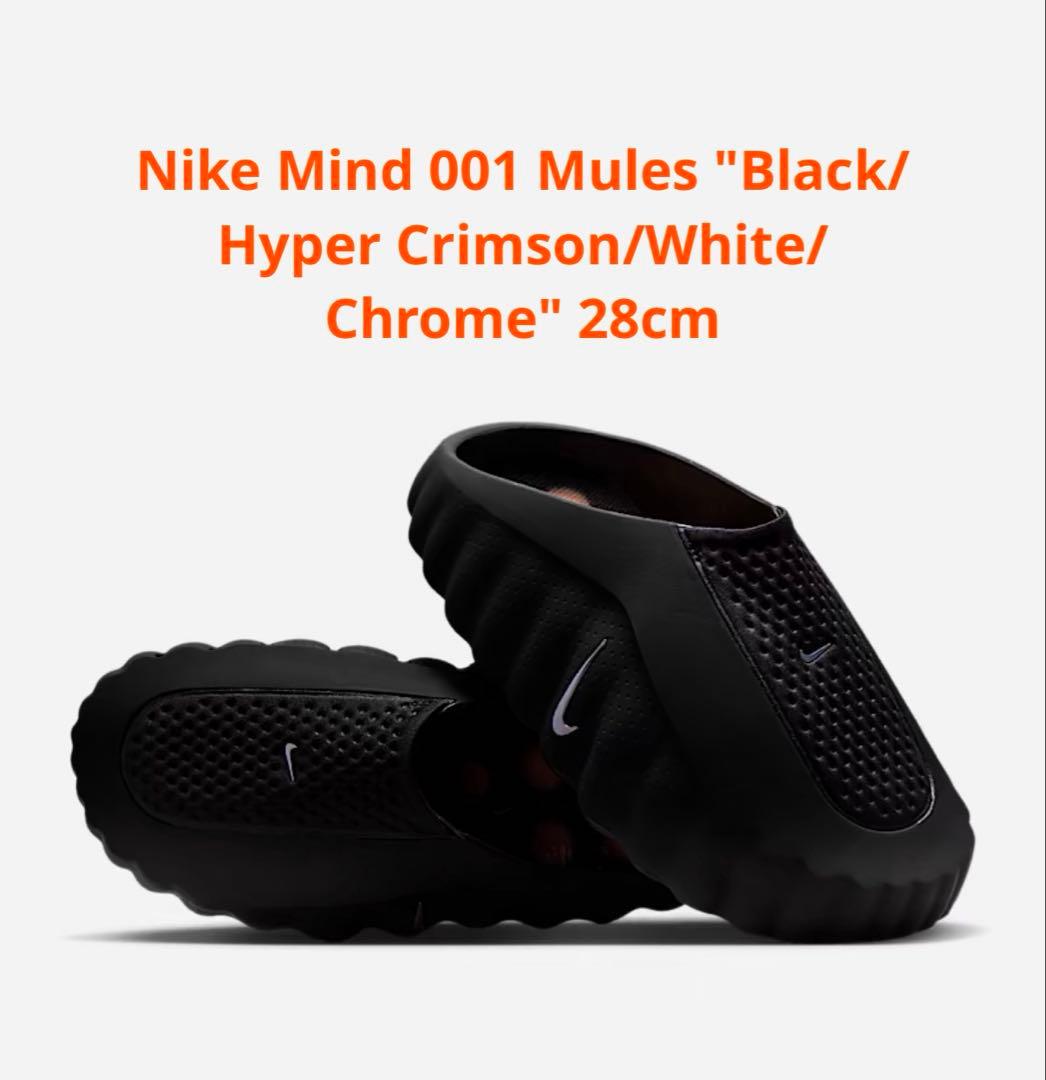28 Nike Mind 001 Mules 黒