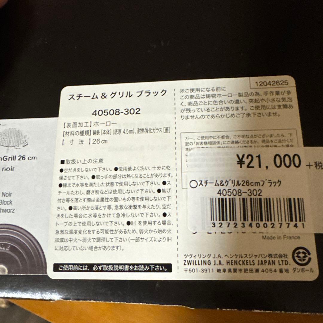 ストウブ staub グリルパン ガラス蓋付 鋳鉄 ブラック 26cm