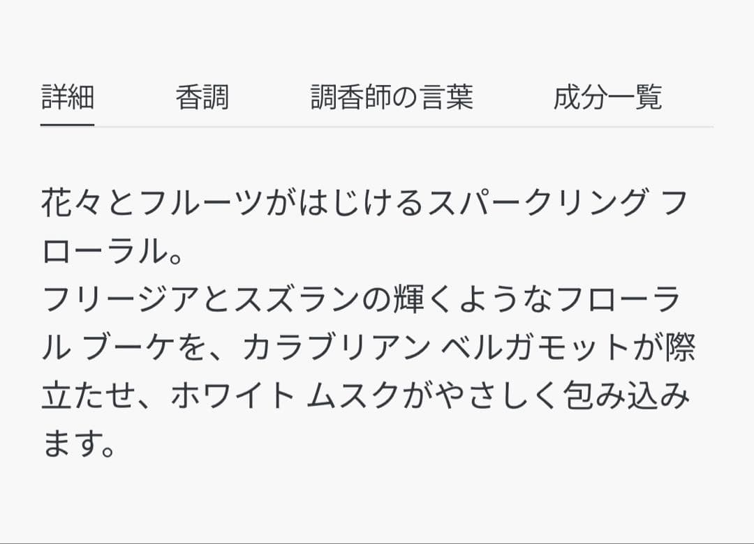 【Dior】ディオール アディクト オー フレッシュ 50ml