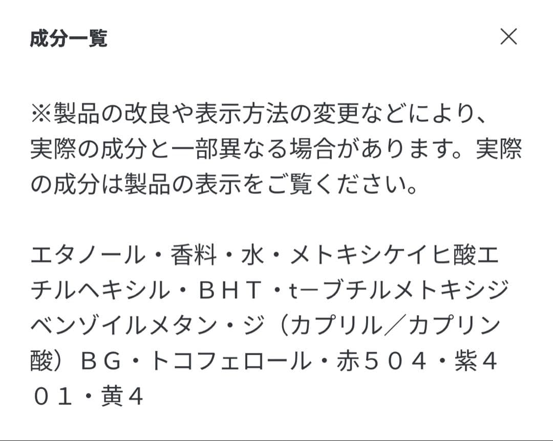 【Dior】ディオール アディクト オー フレッシュ 50ml