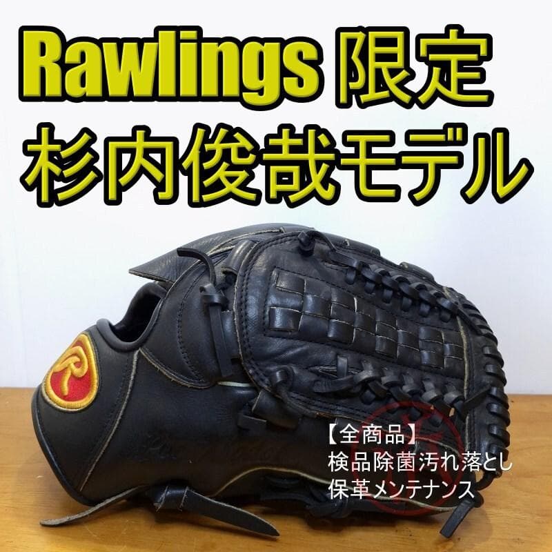 ローリングス 杉内俊哉モデル ジャパンシリーズ Rラベル 投手用 軟式グローブ