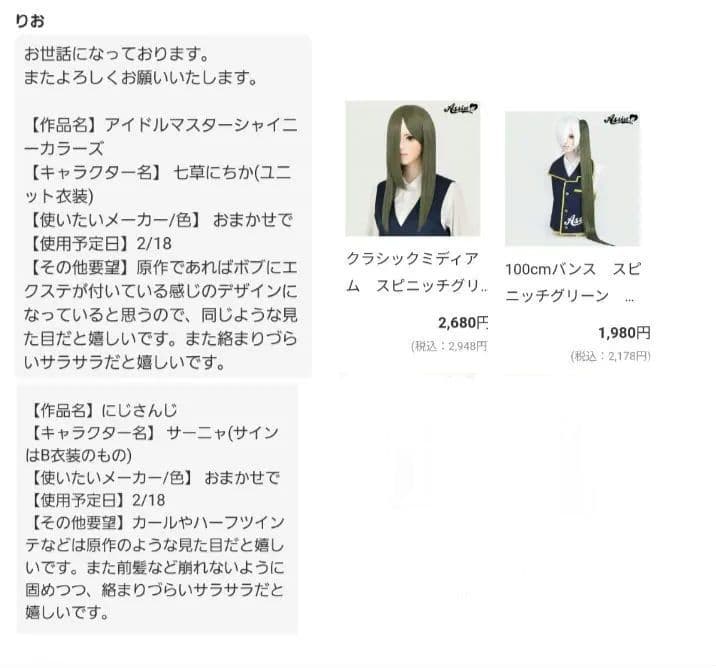 16.りお様　オーダー