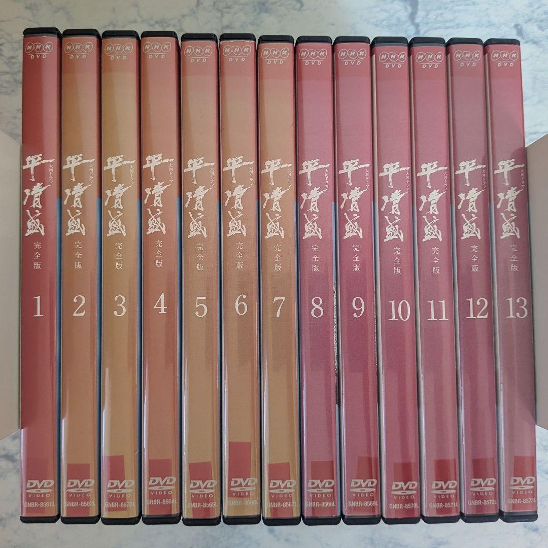DVD NHK大河ドラマ 平清盛 完成版　全13巻　不織布ケース付