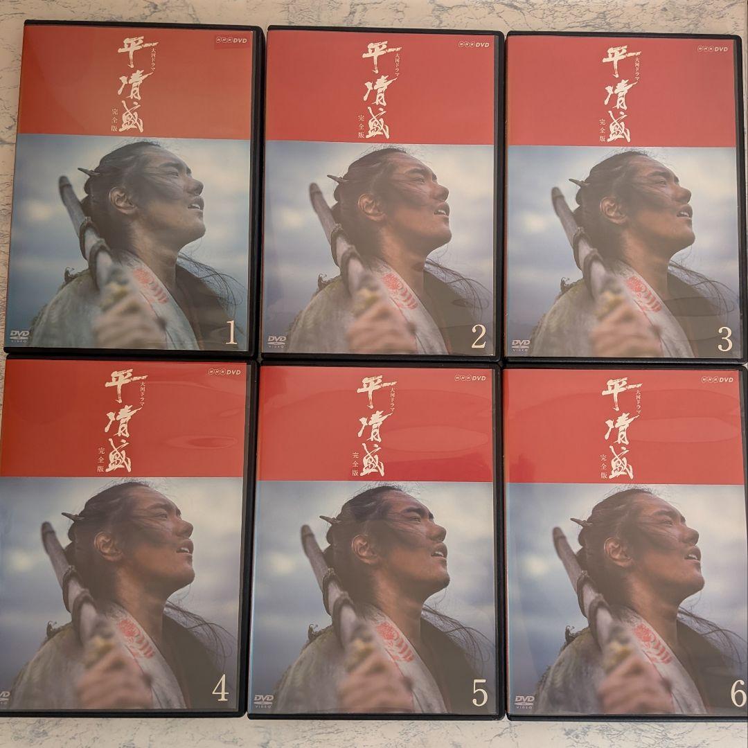 DVD NHK大河ドラマ 平清盛 完成版　全13巻　不織布ケース付