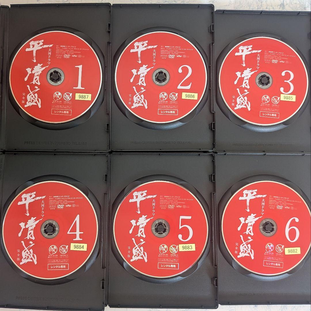 DVD NHK大河ドラマ 平清盛 完成版　全13巻　不織布ケース付