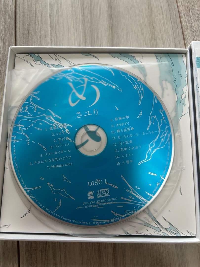 酸欠少女 さユり／め　初回生産限定盤　CD+DVD