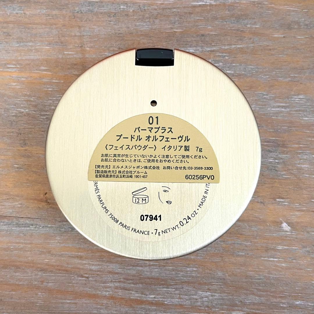 【新品】HERMES POUDRE D'ORÉVRE フェイスパウダー【完売】