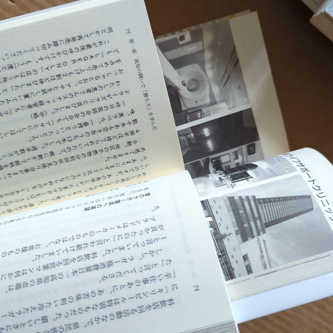岩波新書　講談社プラスアルファ文庫　ビジネス　働き方　仕事　トヨタ　キリンビール