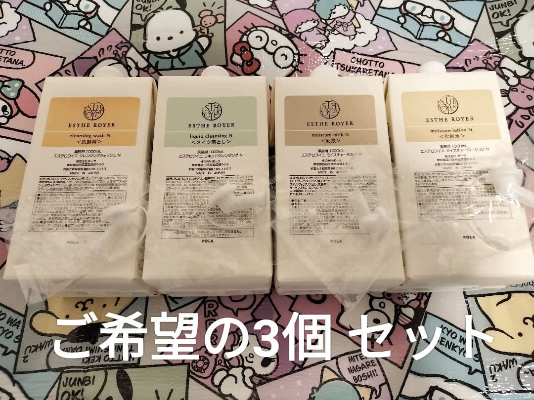 化粧水・ローション・トナー Jun