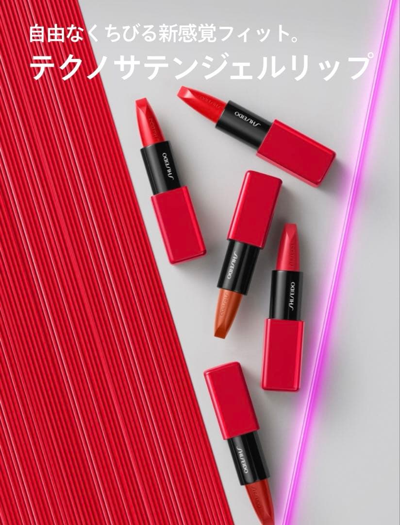 SHISEIDO サテンテクノジェルリップ　4本セット