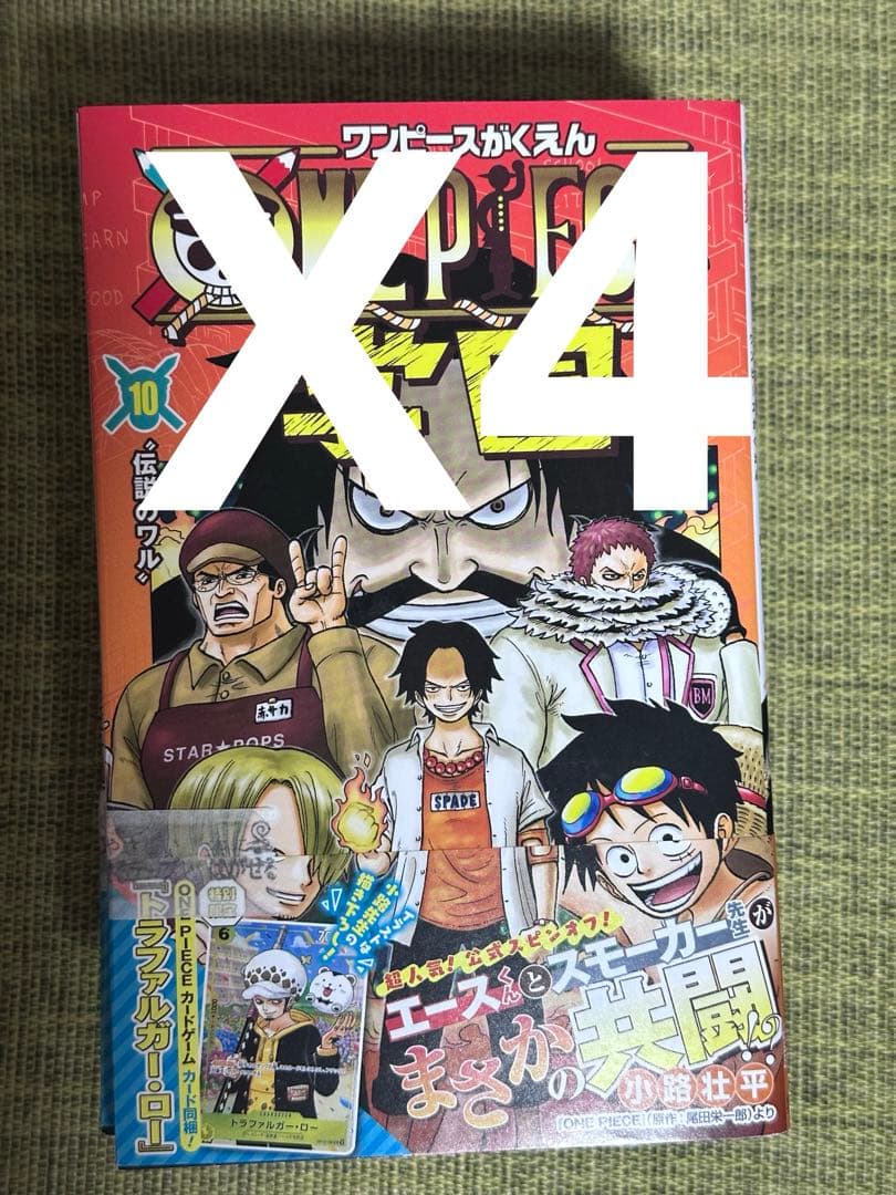 【新品未開封・付録付き】ONE PIECE学園 10　ワンピース学園10巻