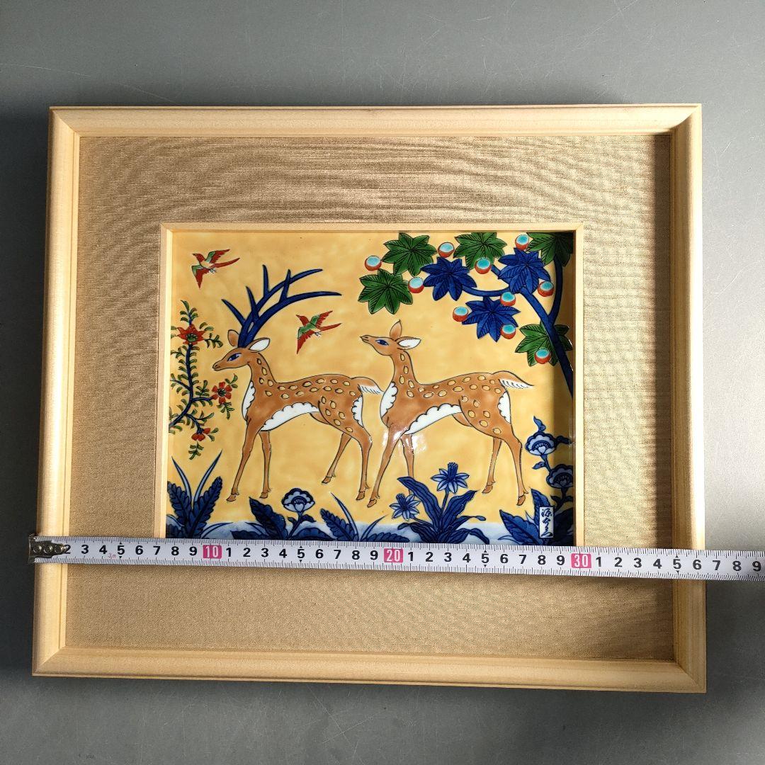 A1308-8/源右衛門窯/色絵花草鹿文陶額/