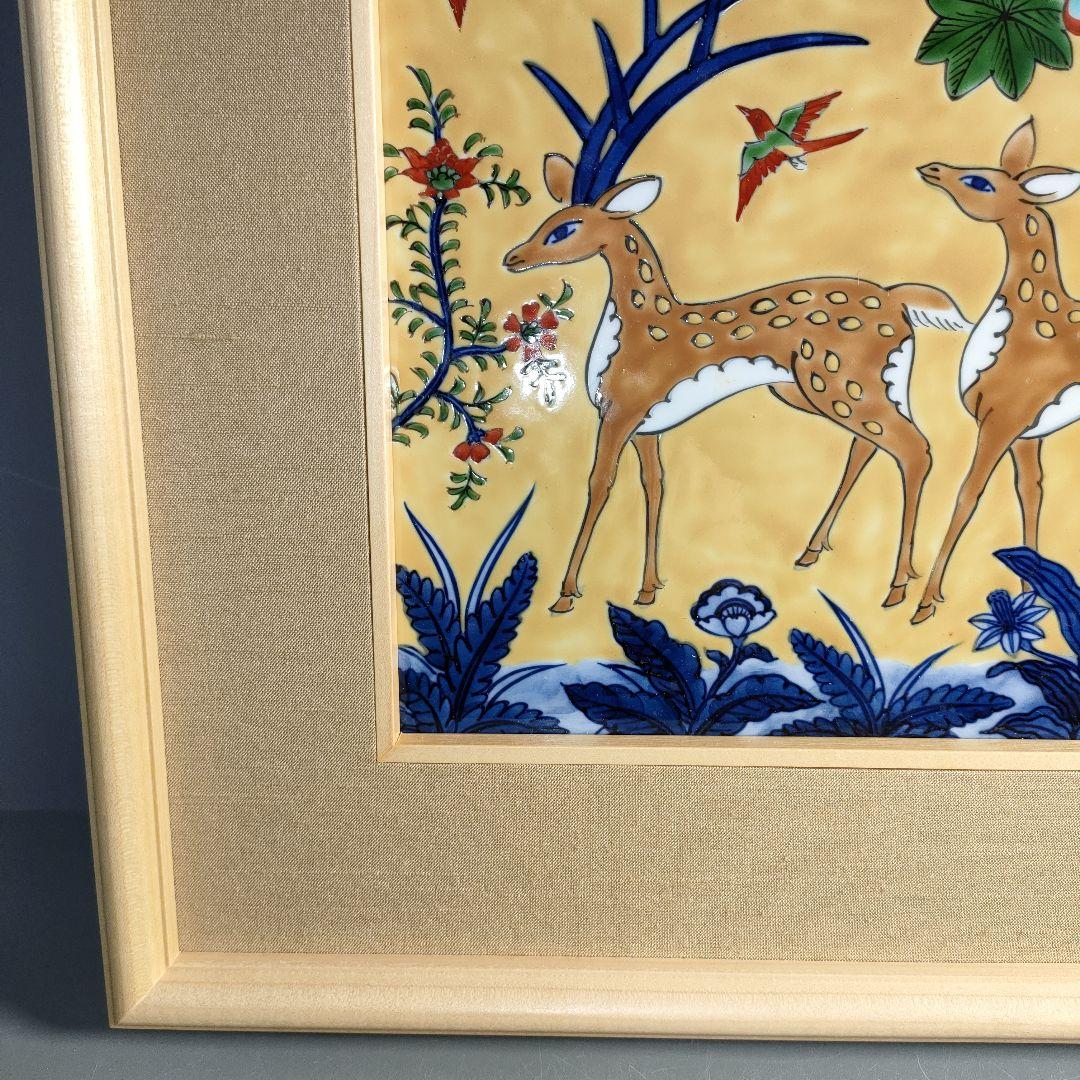 A1308-8/源右衛門窯/色絵花草鹿文陶額/