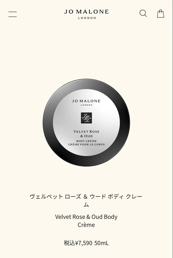 JO MALONE LONDON ヴェルベットローズ＆ウードセット