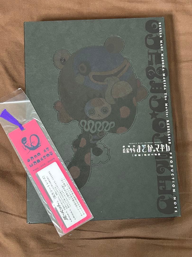 まどマギ プロダクションノート