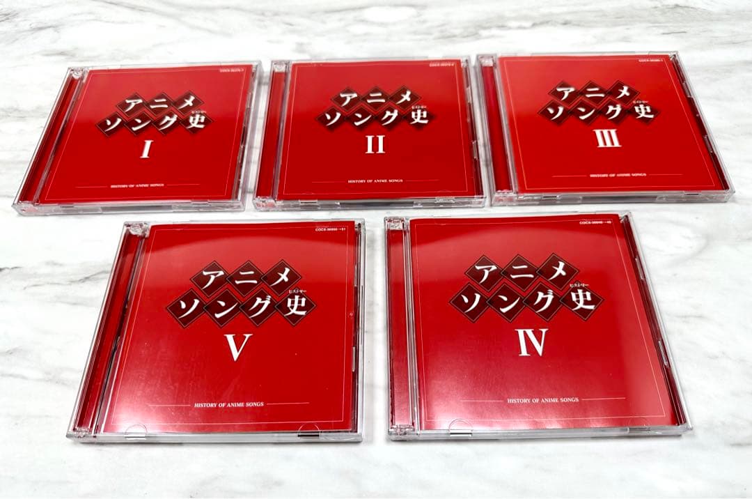 【美品】【市販品】アニメソング史　ヒストリー　5種類セット