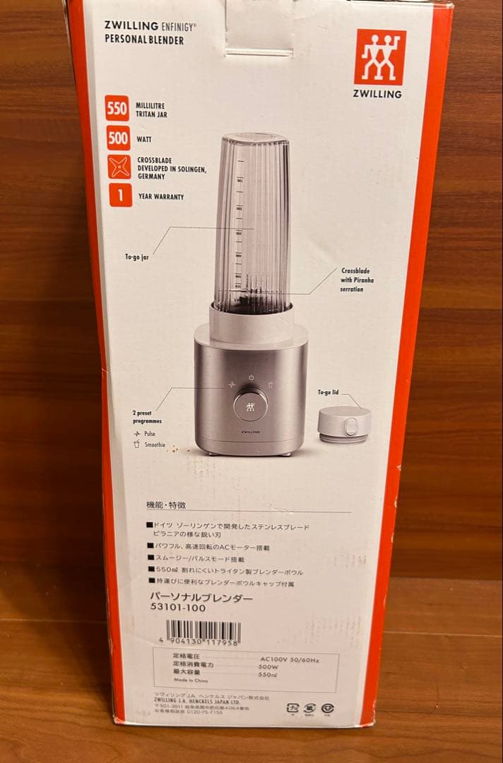 キッチン家電 ZWILLING ENFINIGY PERSONAL BLENDER