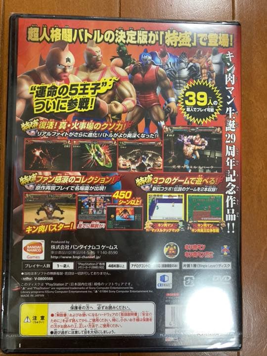 PS2 キン肉マン マッスルグランプリ2 特盛　新品未開封