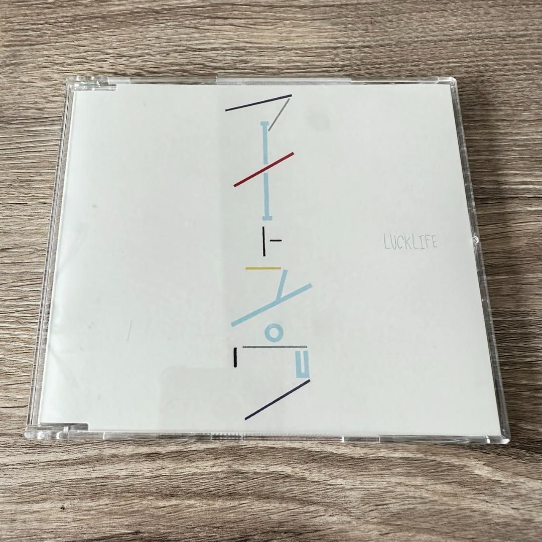 アイトユウ / ラックライフ CDシングル Jpop ロック