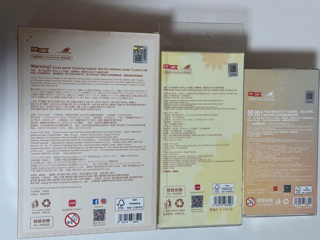 モココ ぬいぐるみセット