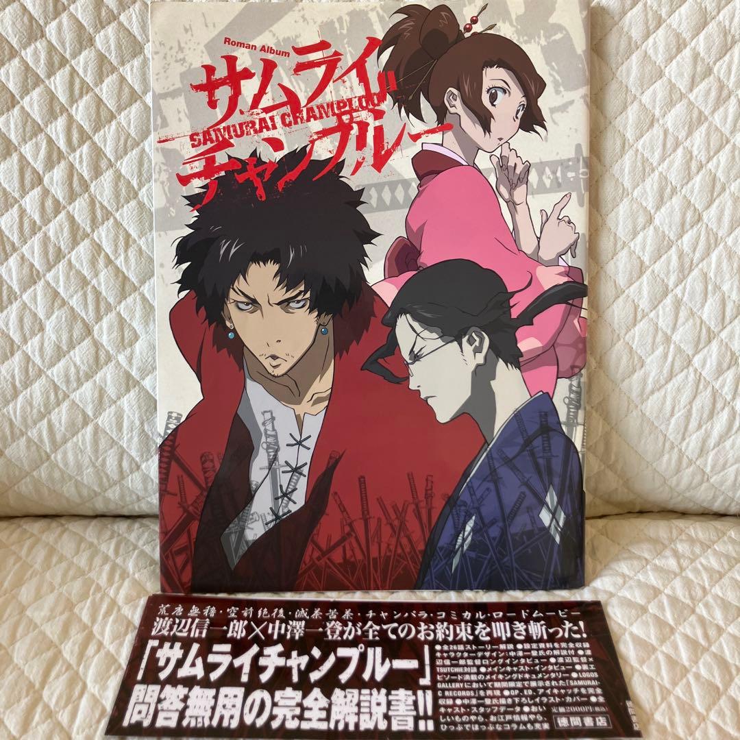 初版 ロマンアルバム サムライ・チャンプルー SAMURAI CHAMPLOO