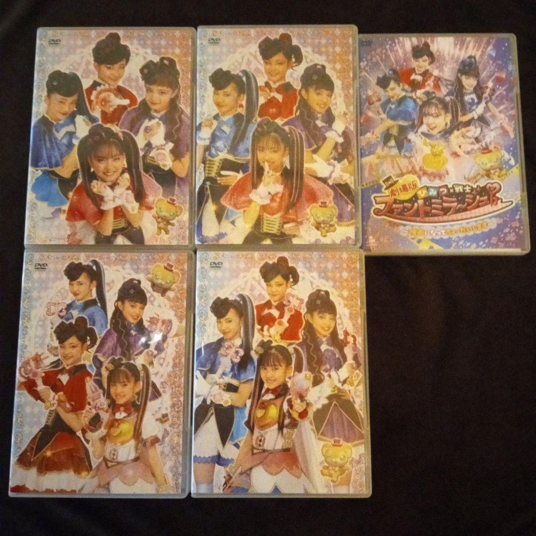 ひみつ戦士ファントミラージュDVDBOX全4巻＋映画版