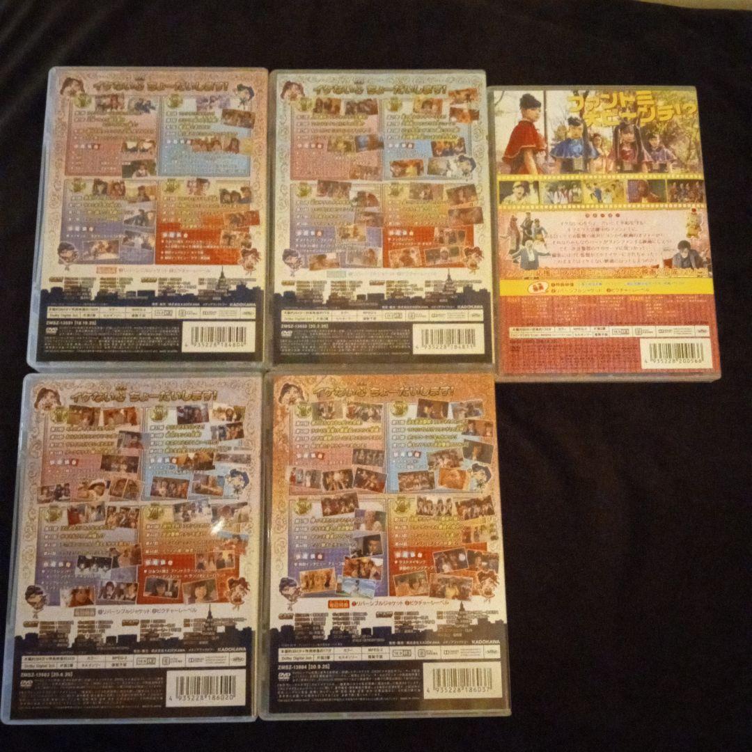 ひみつ戦士ファントミラージュDVDBOX全4巻＋映画版