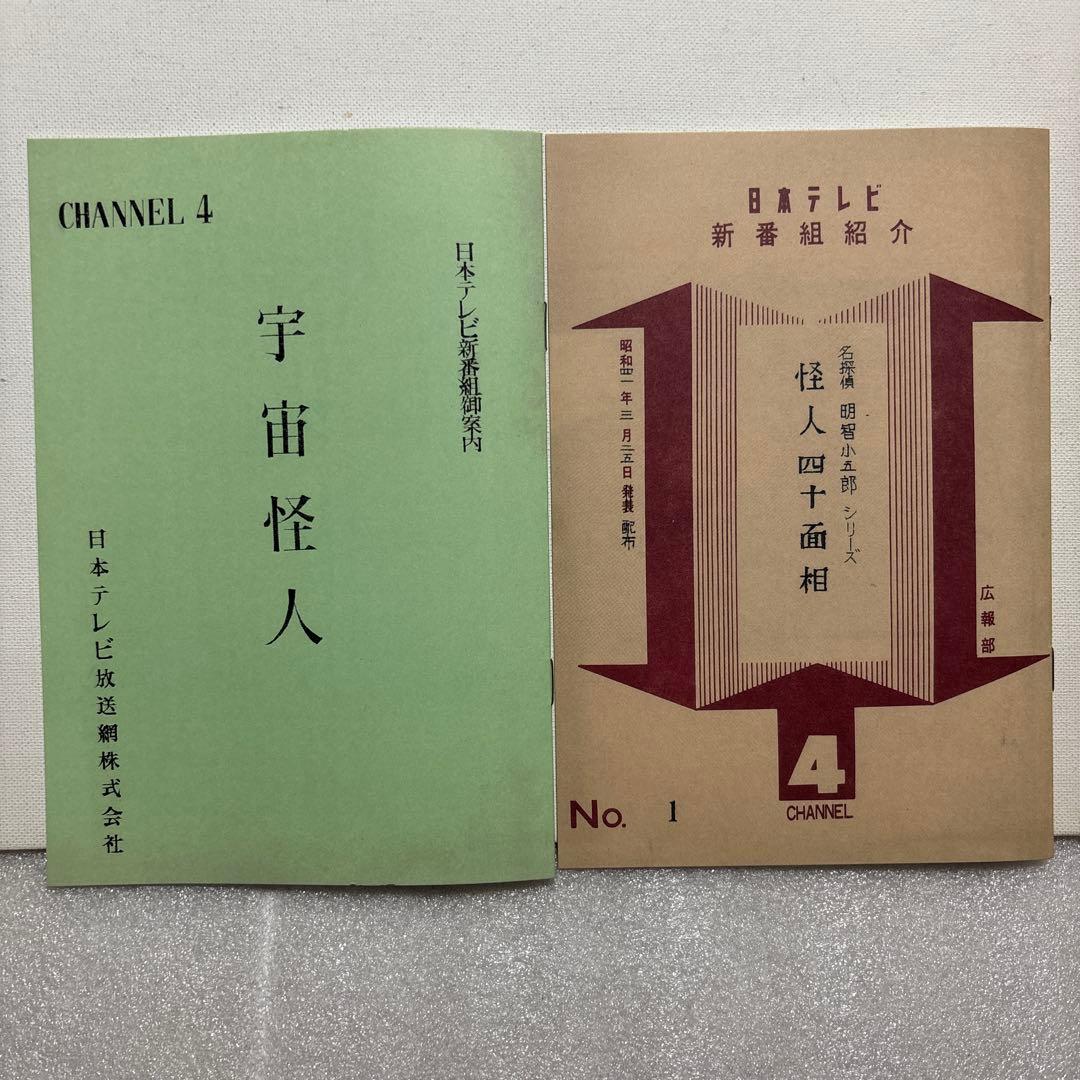 昭和の名作ライブラリー 第19集 名探偵明智小五郎シリーズ 怪人四十面相 DV…