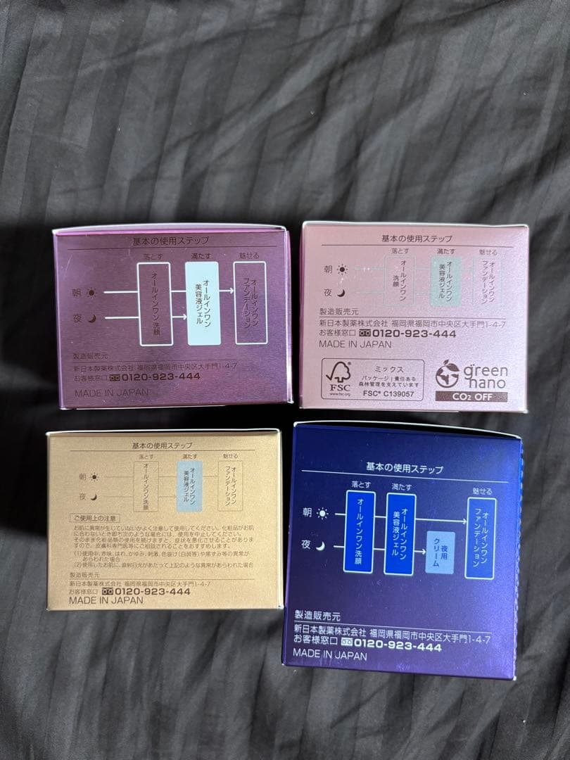 パーフェクトワン フェイスジェル・クリームセット