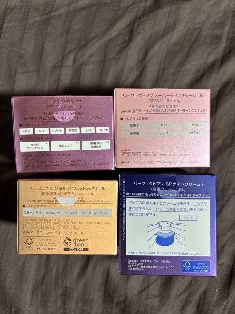 パーフェクトワン フェイスジェル・クリームセット