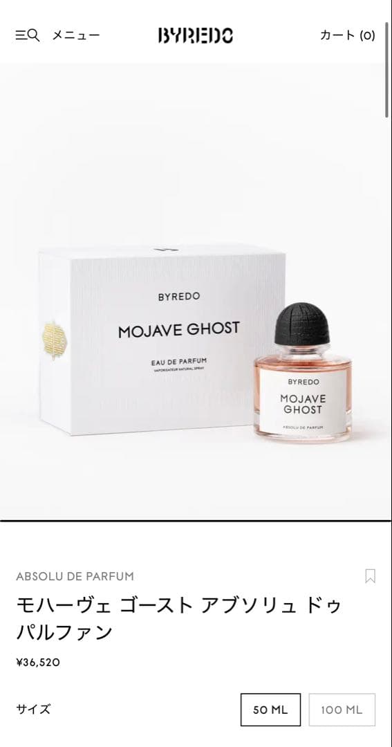 ABSOLU MOJAVE GHOST BYREDO 50ml アブソリュ