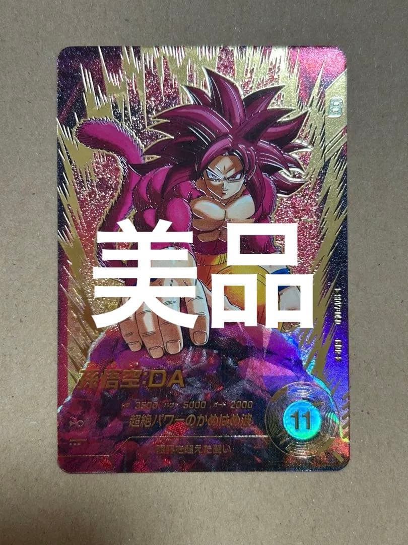 ドラゴンボールスーパーダイバーズ sdv7-050 孫悟空DA パラレル　GDR